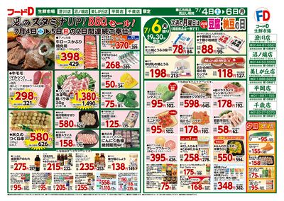 2日間連日5%割引&五の市開催-うら
