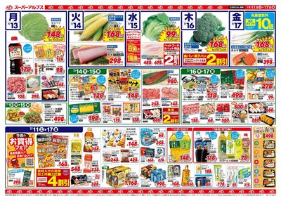 【7/11-17】 裏
