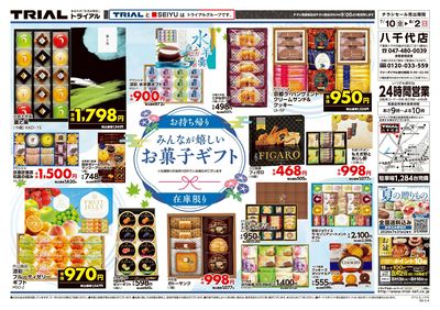 八千代店_裏