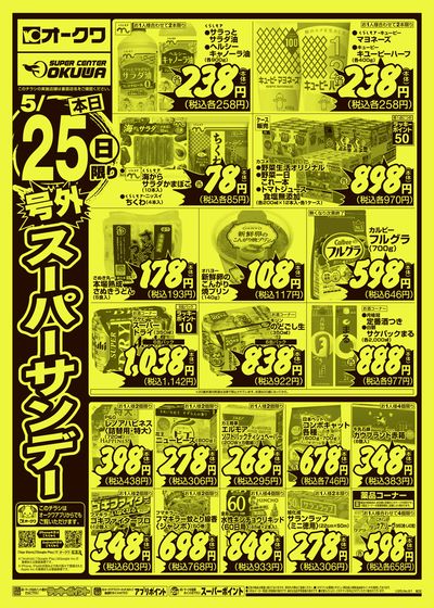 5月25日週末:うら