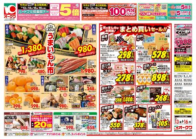 2月13日週末:うら