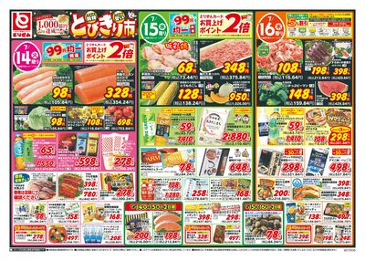 7/14号