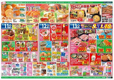 店長のおすすめ鍋特集:みかん食べ比べ:11日は鮭の日鮭祭り!