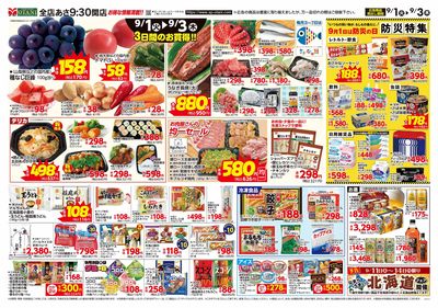 3日間、お買い得が目白押し!
