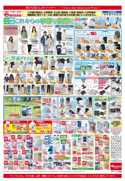 4/16号 ウラ