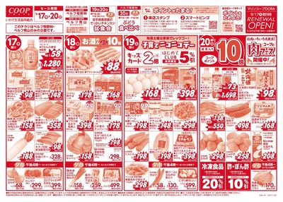 9/17-9/20 秋の味覚*彼岸準備 表