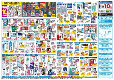 6月3日号:ウラ