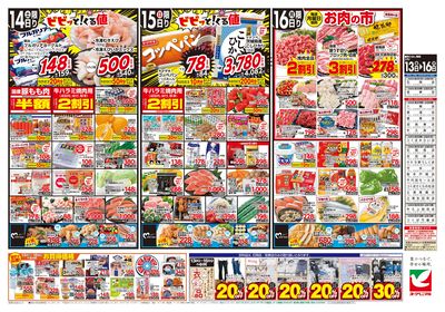 3/13号 ウラ