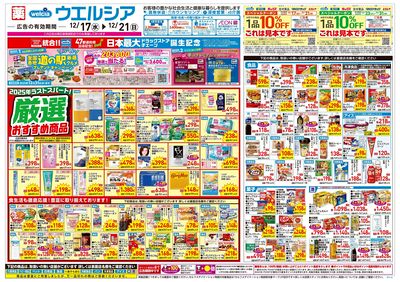 12月17日号:オモテ