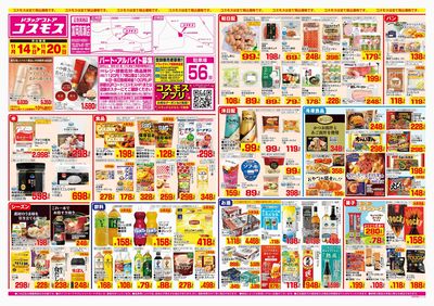 251114_富岡高瀬店-表