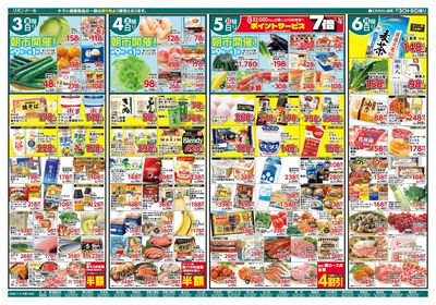 7/3号クール&スパイシー