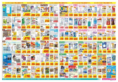 7/24~8/6__平泉東店-裏