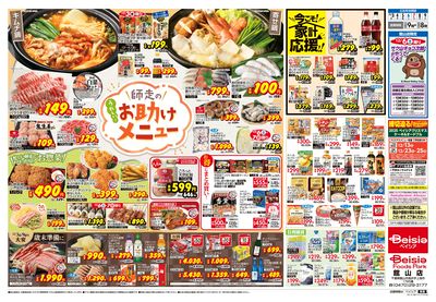 12/3号 ウラ
