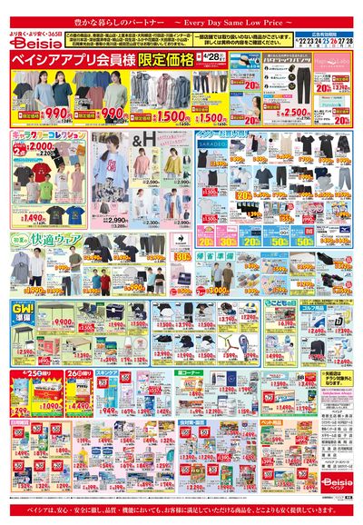 4/22号 ウラ