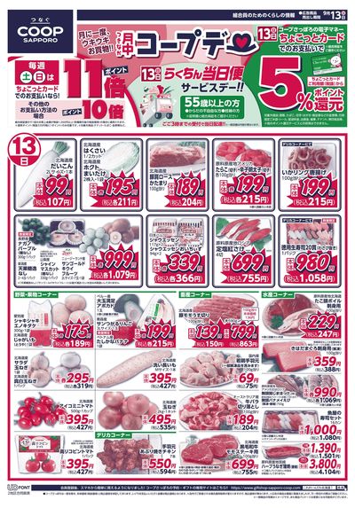 9/13号 オモテ