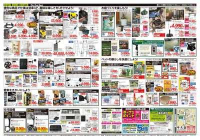 7月26日(日)まで!夏の大感謝セール開催中!