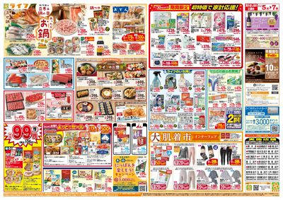 「いちばん祭」野菜・果物が超特価!