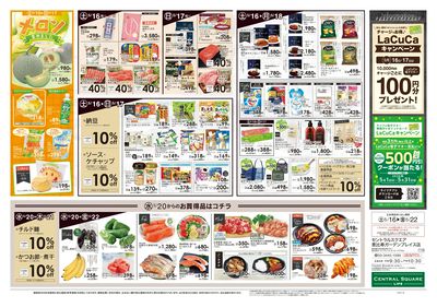 5/16号 Ebisu Collections
