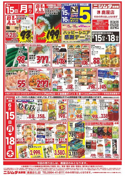 げんき市