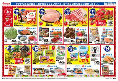 4/8号 オモテ
