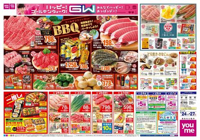4/24号 週末チラシ