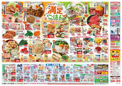 5月24日週末:うら