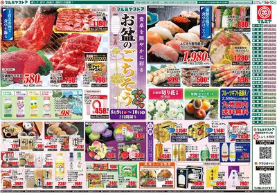 M.26.0809_10_お盆のごちそう①B3_表