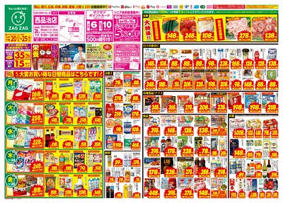 7月20日~7月25日(表)