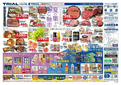 幸田店_表