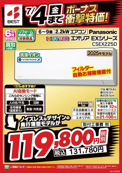 BEEP ゲームグッズ通販 / 【中古チラシ】セガサターン｜サクラ