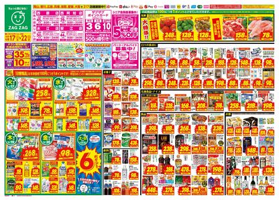 6月17日~6月22日(表)