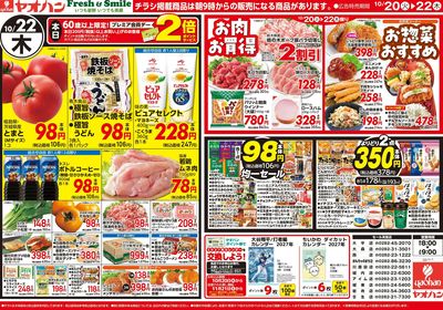 10/20号 日替わり