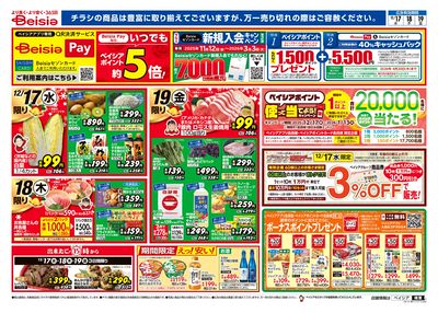 12/17号 オモテ