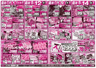 第2弾 焼肉フェス&お盆!