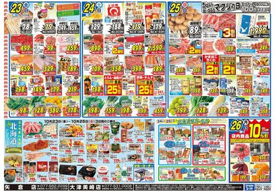 10/20号 裏