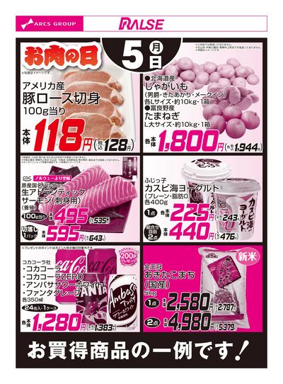 10/5お買得品