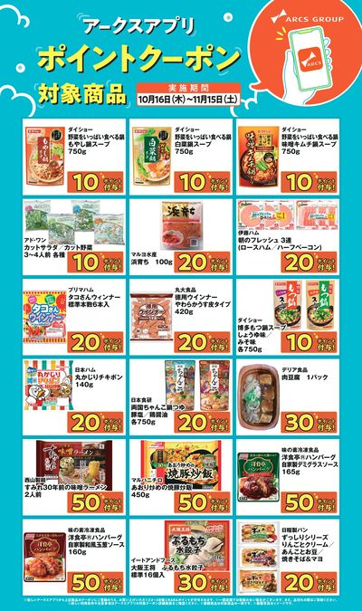 LINEチラシ│LINEでお得なチラシ情報を簡単にチェック