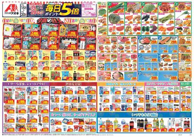 7月15日開始チラシ:表