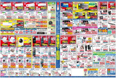 新製品が安いケーズデンキ_うら