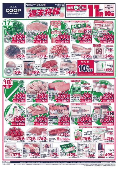10/17号 オモテ