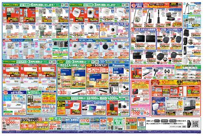 半期に一度の大決算 総力祭(うら)
