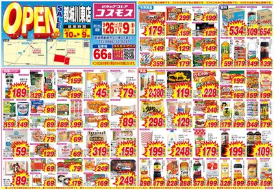 26/9/26~26/10/9 都城川東店-表