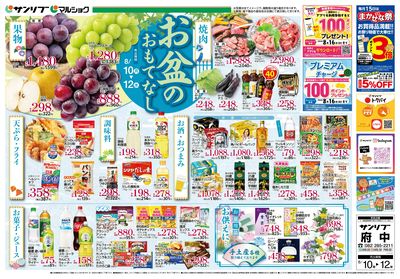 お盆のおもてなし_表