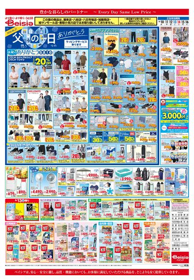 6/10号 ウラ