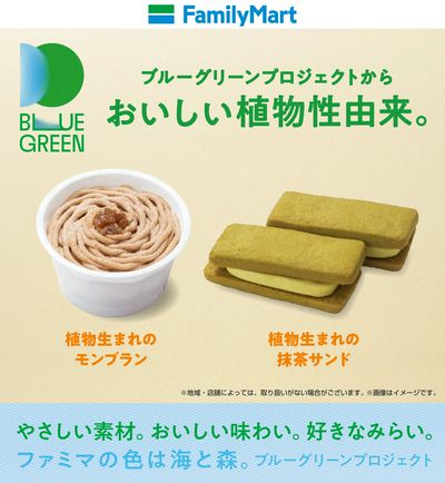 おいしい植物性由来。