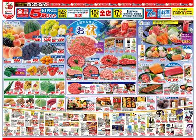 8/14号 心温まる食卓にお盆