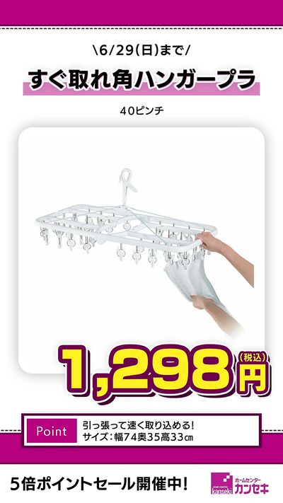 引っ張って早く取り込める!