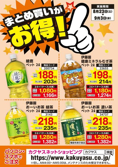 ガスタンク チラシ LINEチラシ│LINEでお得なチラシ情報を簡単にチェック