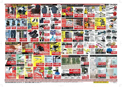 日大・資材強化