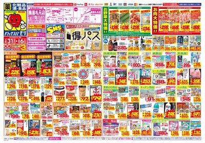 5/31~6/6チラシ オモテ